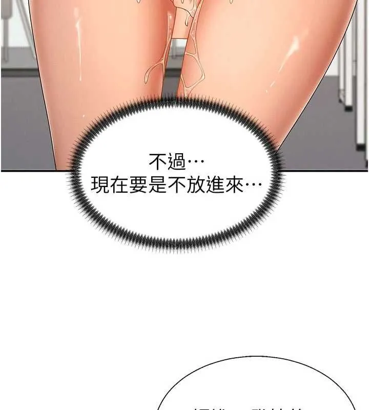 肉体审判 第48話-母狗馴服完畢 第33页