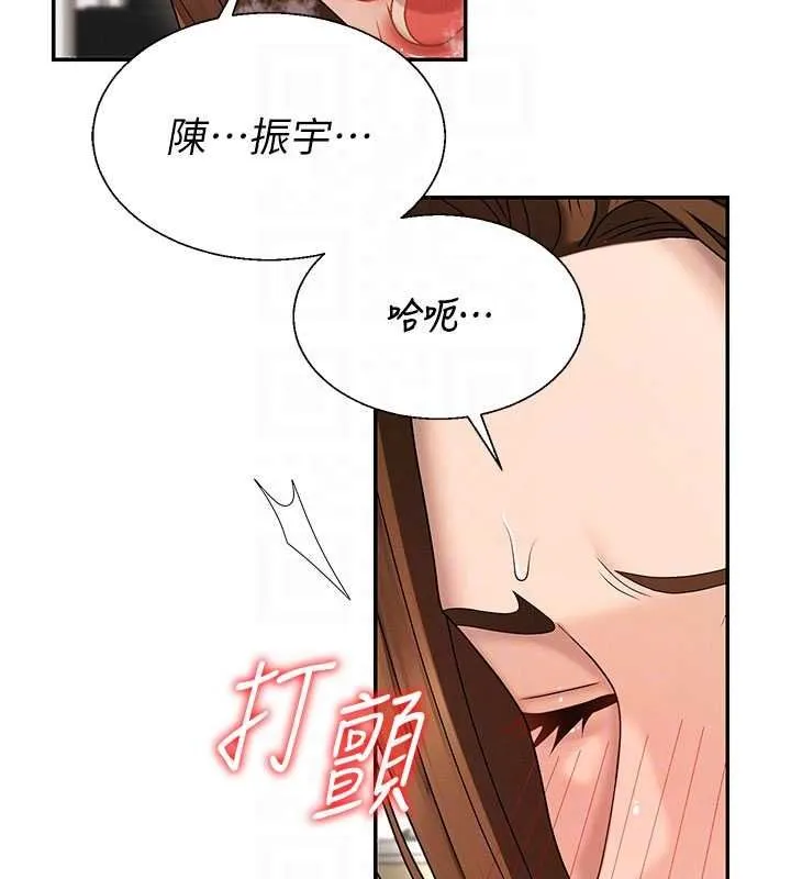 肉体审判 第48話-母狗馴服完畢 第22页