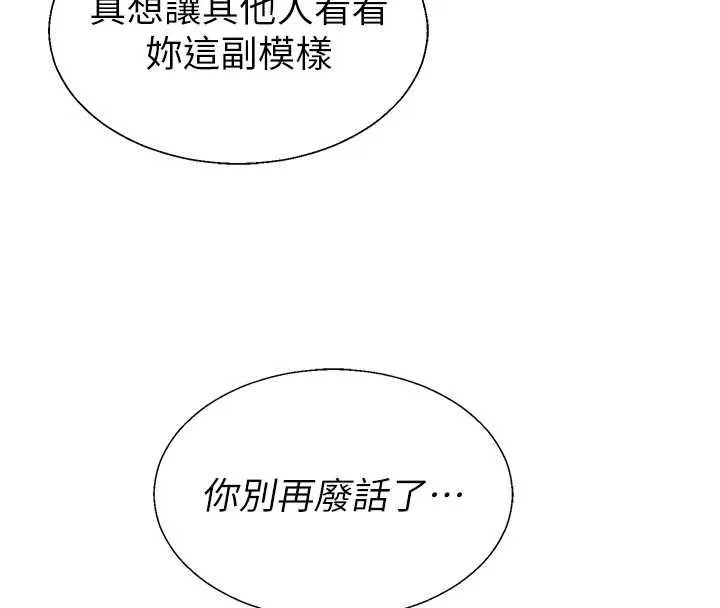 肉体审判 第48話-母狗馴服完畢 第16页