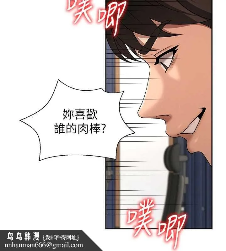 肉体审判 第48話-母狗馴服完畢 第58页