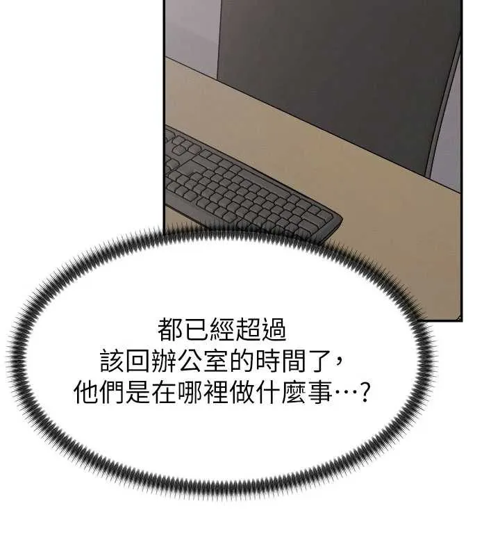 肉体审判 第22話-火熱的星期五晚上 第95页