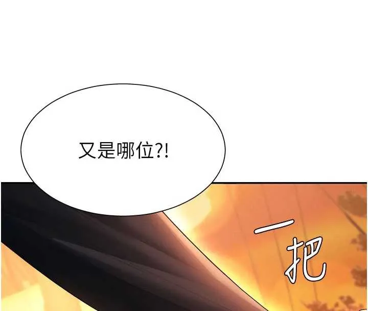 肉体审判 第22話-火熱的星期五晚上 第41页