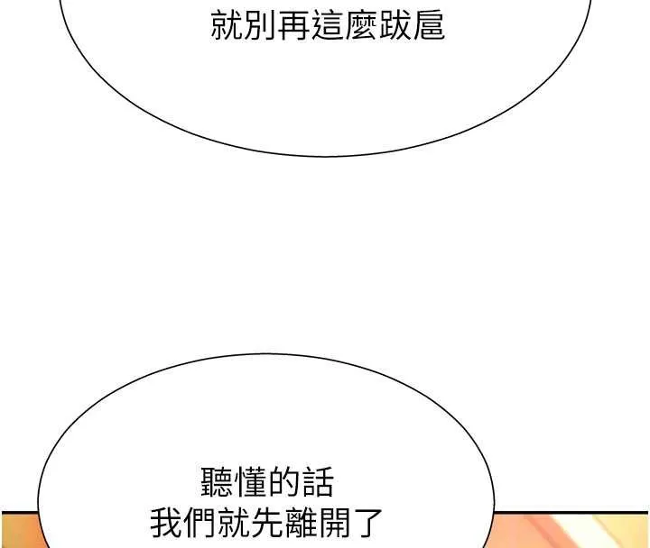 肉体审判 第22話-火熱的星期五晚上 第58页