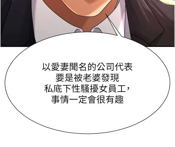 肉体审判 第22話-火熱的星期五晚上 第54页