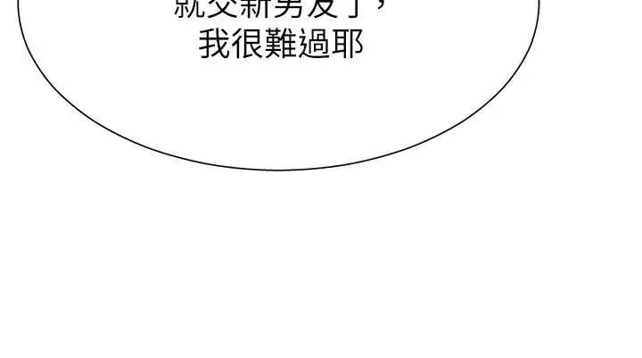 肉体审判 第22話-火熱的星期五晚上 第5页