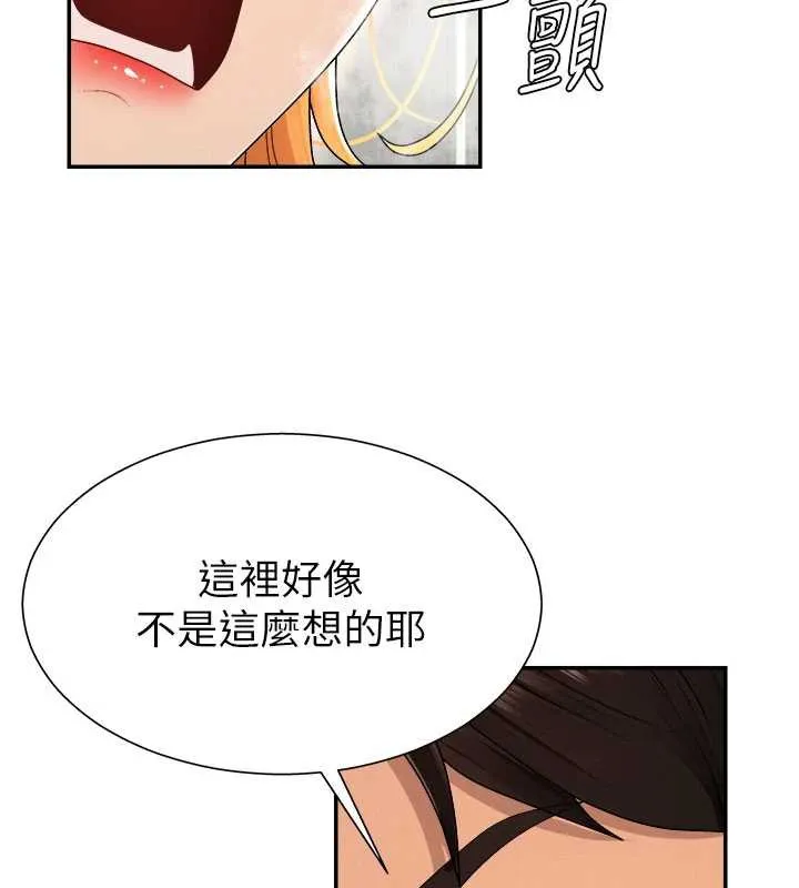 肉体审判 第22話-火熱的星期五晚上 第125页