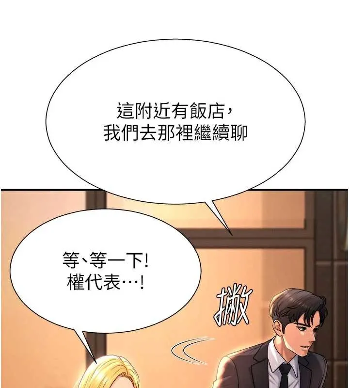 肉体审判 第22話-火熱的星期五晚上 第33页