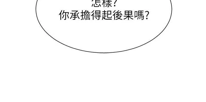 肉体审判 第22話-火熱的星期五晚上 第50页