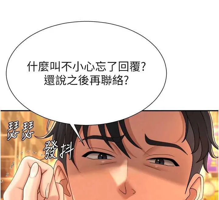 肉体审判 第22話-火熱的星期五晚上 第22页