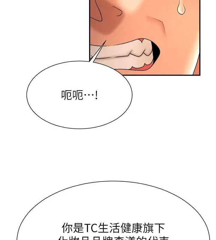 肉体审判 第22話-火熱的星期五晚上 第46页