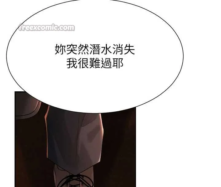 肉体审判 第22話-火熱的星期五晚上 第14页