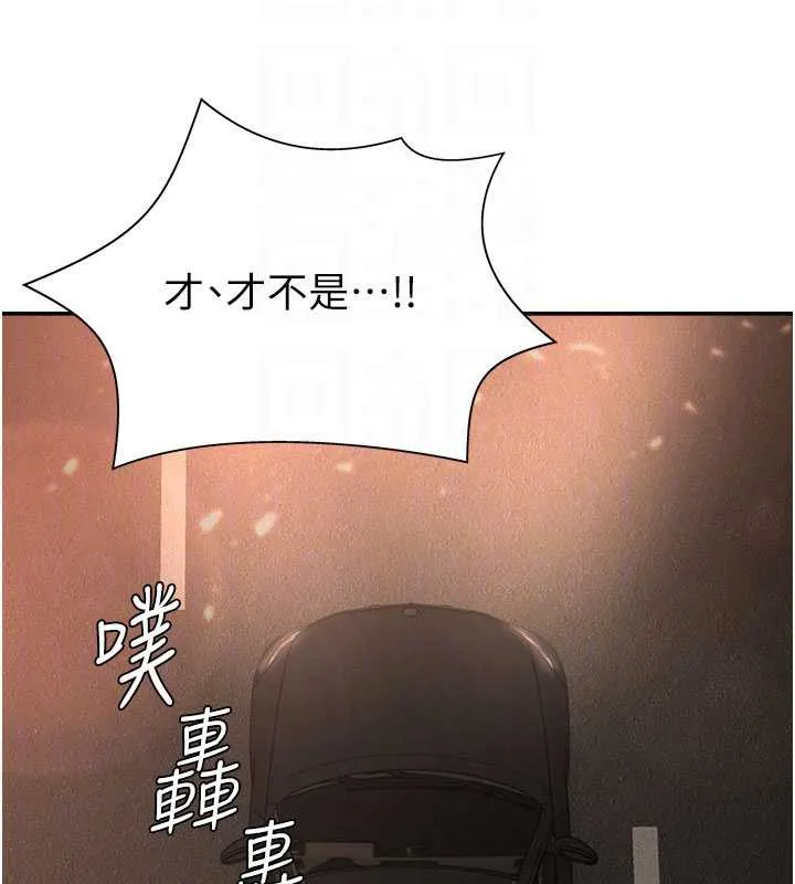 肉体审判 第22話-火熱的星期五晚上 第85页