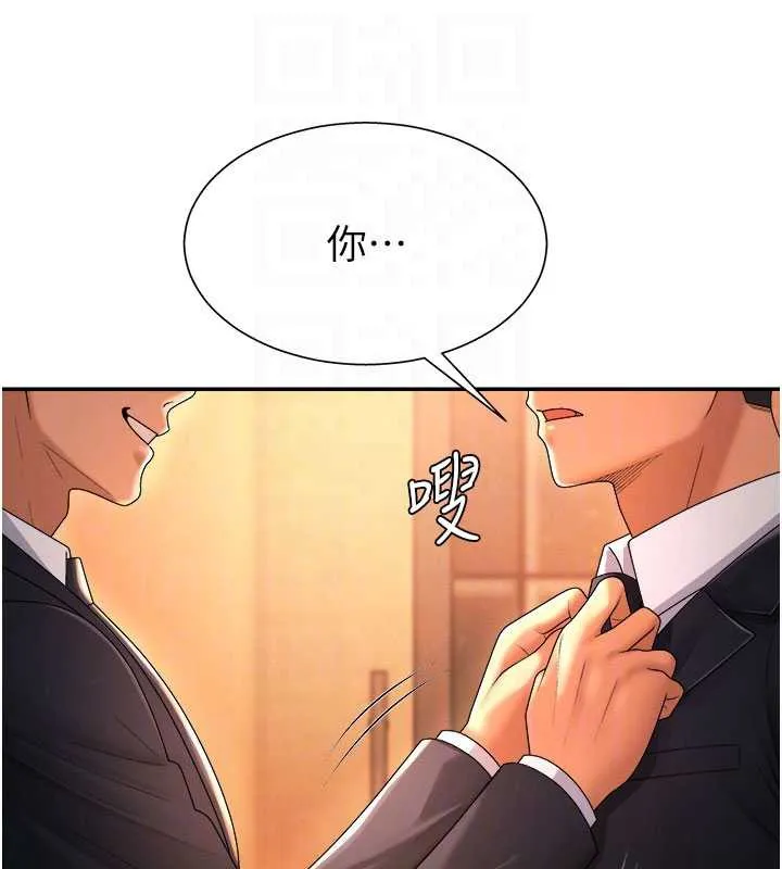 肉体审判 第22話-火熱的星期五晚上 第55页
