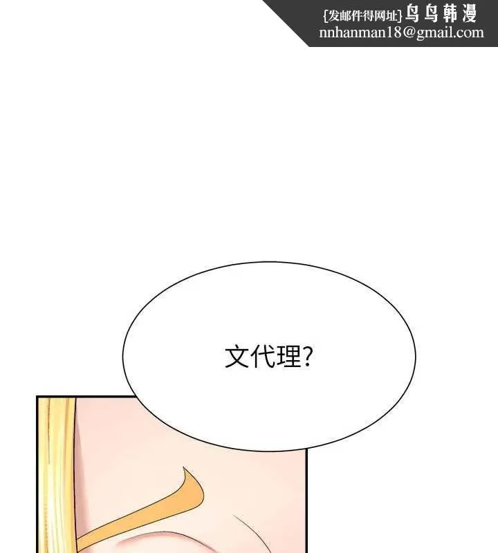 肉体审判 第22話-火熱的星期五晚上 第1页