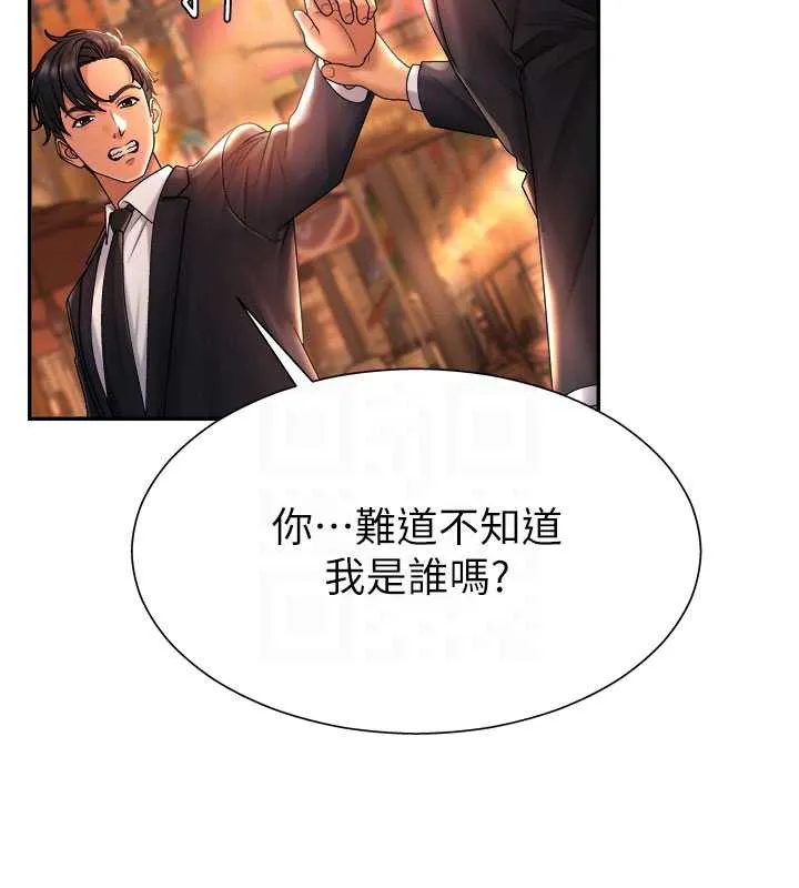 肉体审判 第22話-火熱的星期五晚上 第44页