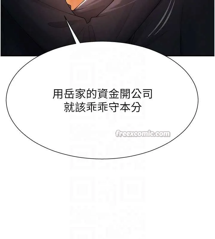 肉体审判 第22話-火熱的星期五晚上 第56页