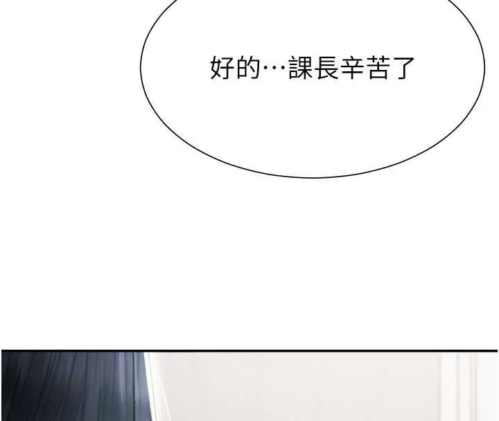肉体审判 第22話-火熱的星期五晚上 第100页