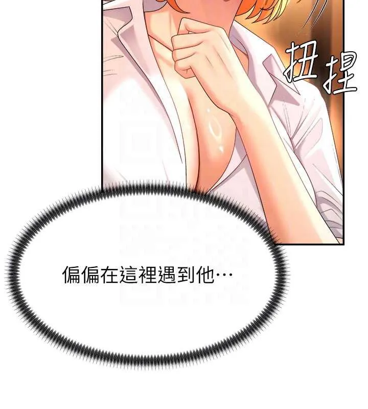 肉体审判 第22話-火熱的星期五晚上 第17页