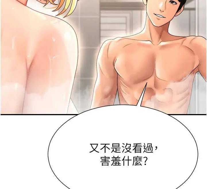 肉体审判 第22話-火熱的星期五晚上 第117页