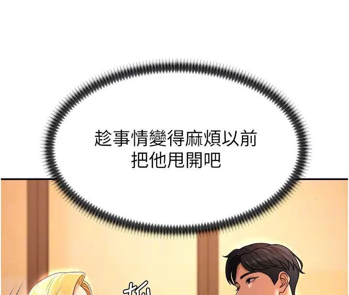 肉体审判 第22話-火熱的星期五晚上 第18页