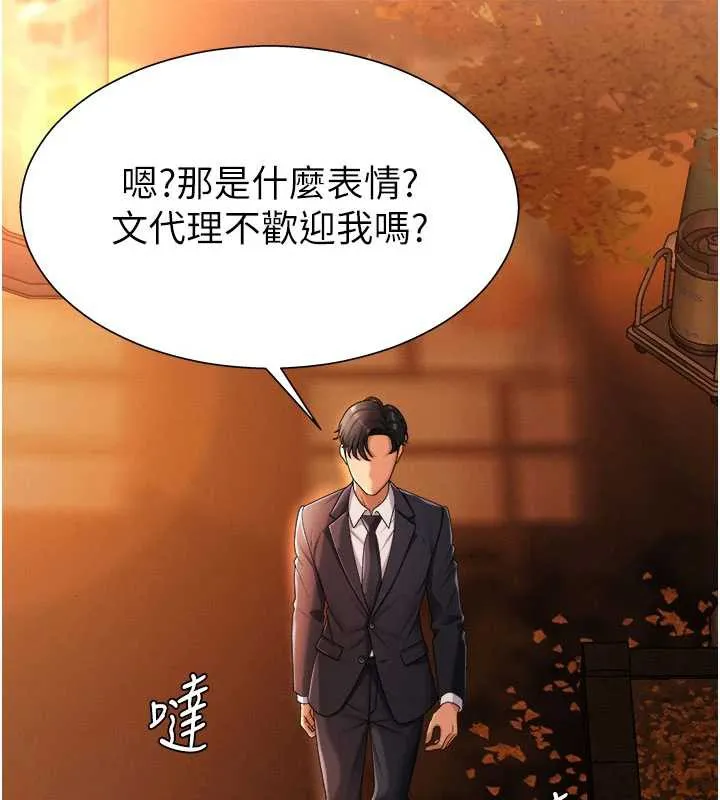 肉体审判 第22話-火熱的星期五晚上 第11页