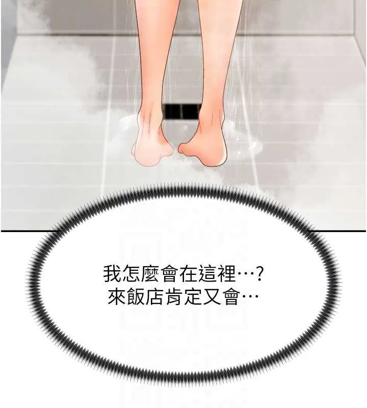 肉体审判 第22話-火熱的星期五晚上 第110页