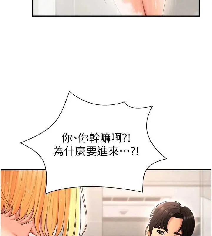 肉体审判 第22話-火熱的星期五晚上 第116页