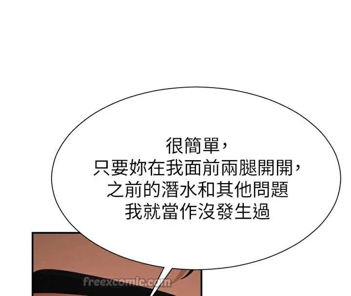 肉体审判 第22話-火熱的星期五晚上 第28页