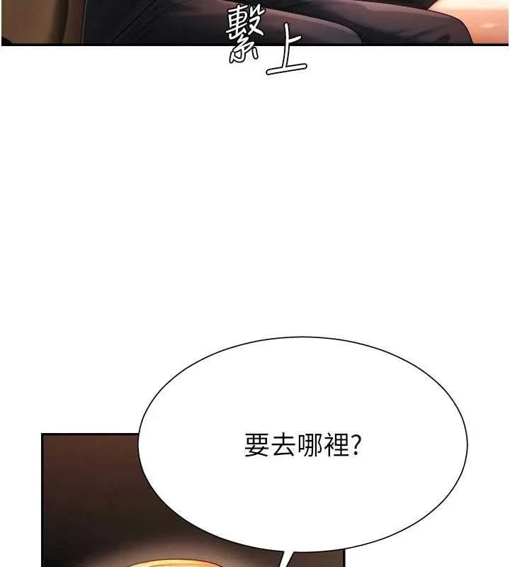 肉体审判 第22話-火熱的星期五晚上 第89页