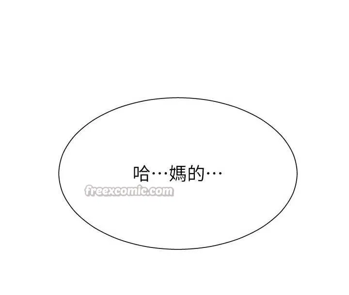 肉体审判 第22話-火熱的星期五晚上 第70页