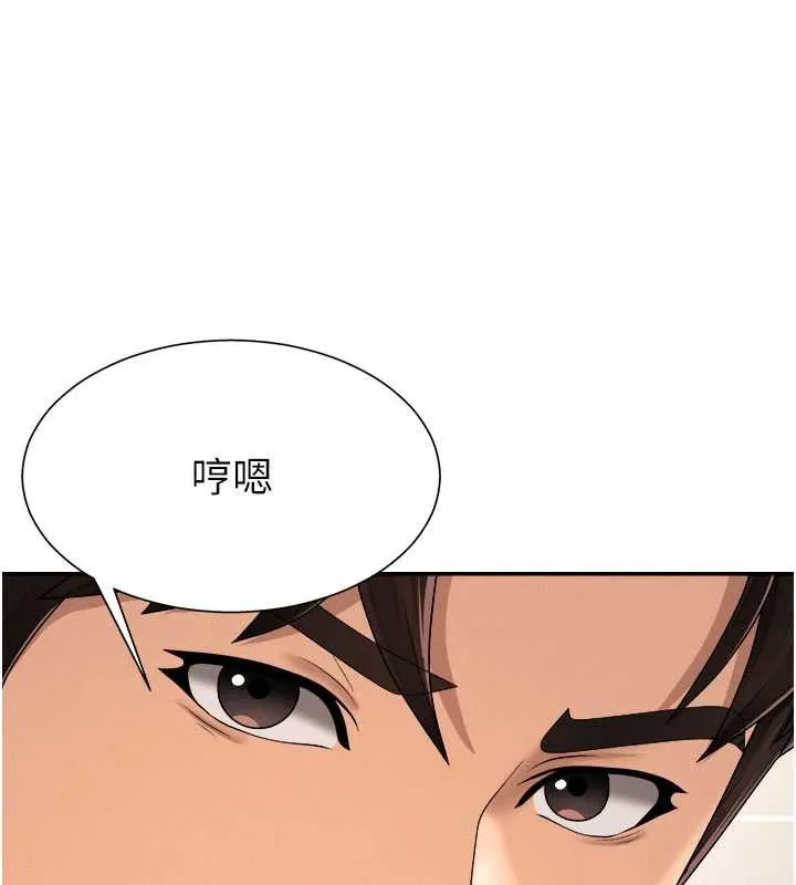 肉体审判 第22話-火熱的星期五晚上 第120页
