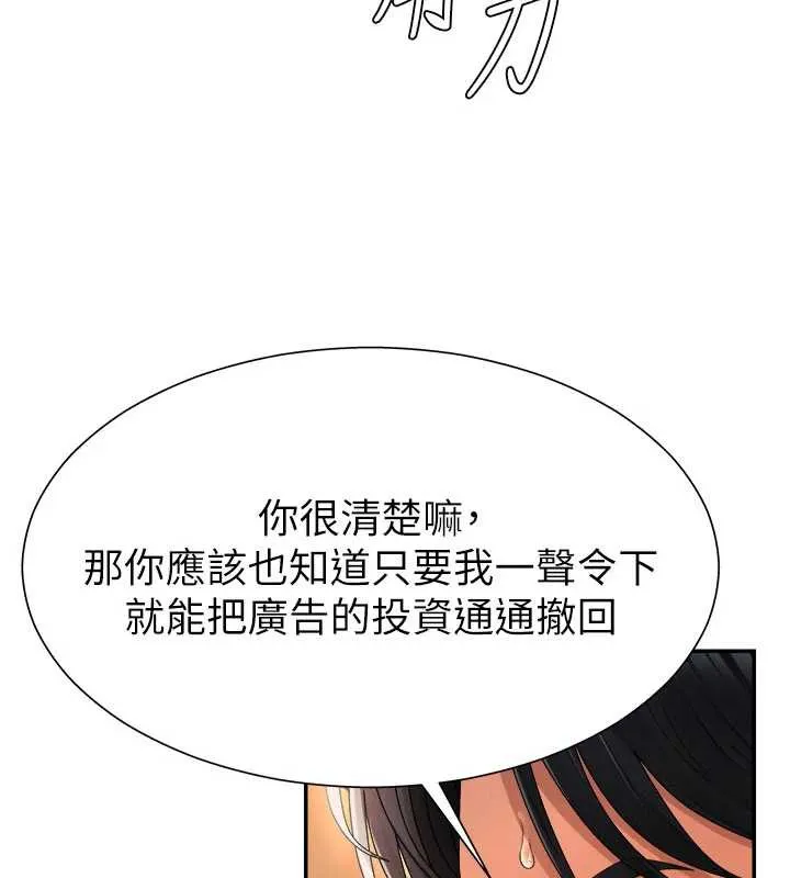 肉体审判 第22話-火熱的星期五晚上 第48页