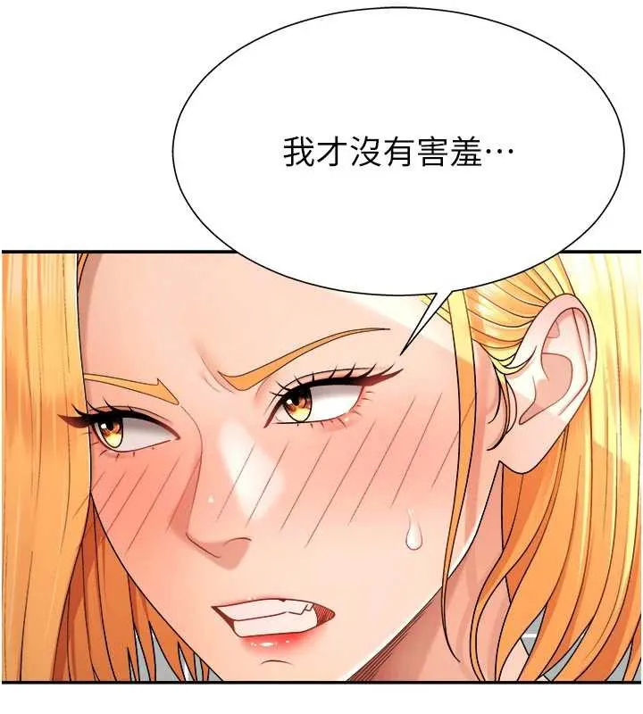 肉体审判 第22話-火熱的星期五晚上 第119页