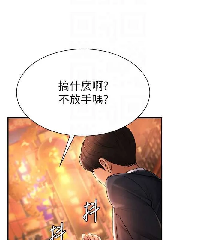 肉体审判 第22話-火熱的星期五晚上 第43页
