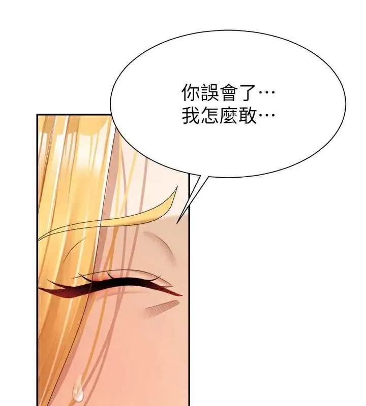 肉体审判 第22話-火熱的星期五晚上 第25页