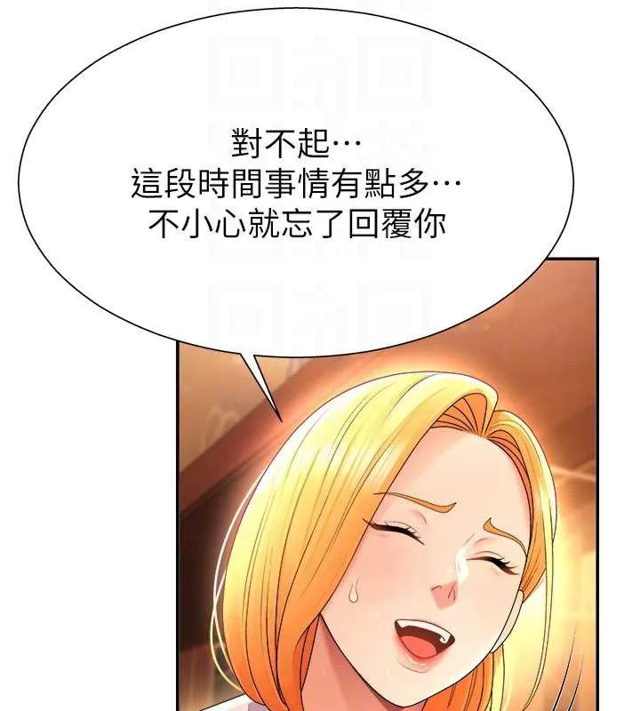 肉体审判 第22話-火熱的星期五晚上 第16页