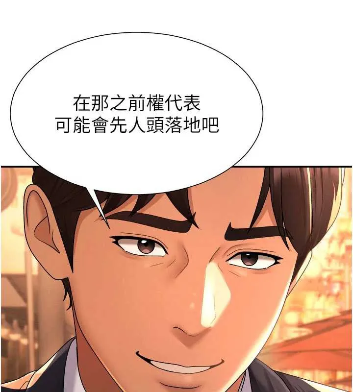 肉体审判 第22話-火熱的星期五晚上 第53页