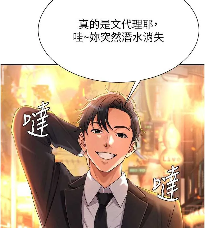 肉体审判 第22話-火熱的星期五晚上 第3页