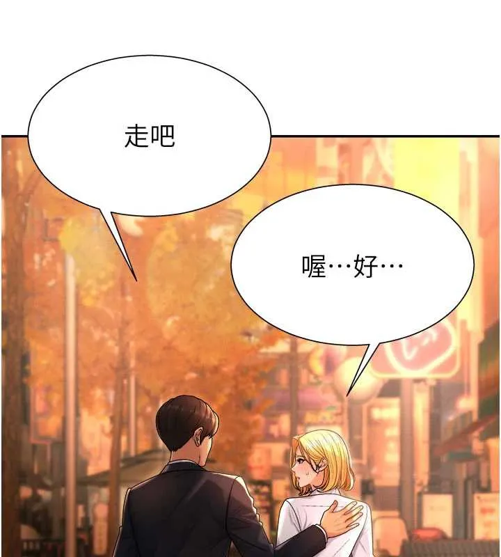 肉体审判 第22話-火熱的星期五晚上 第63页
