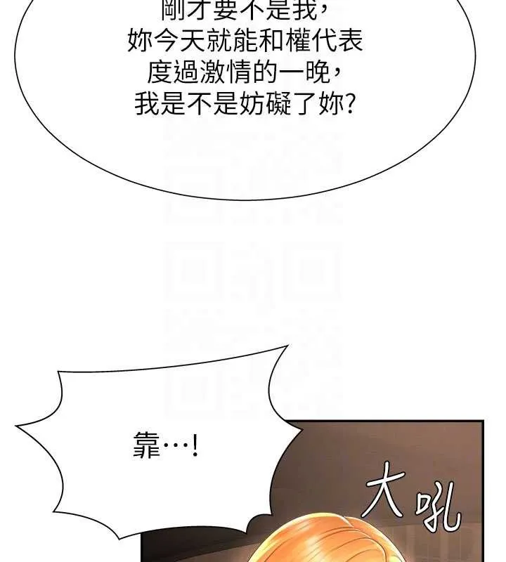 肉体审判 第22話-火熱的星期五晚上 第73页