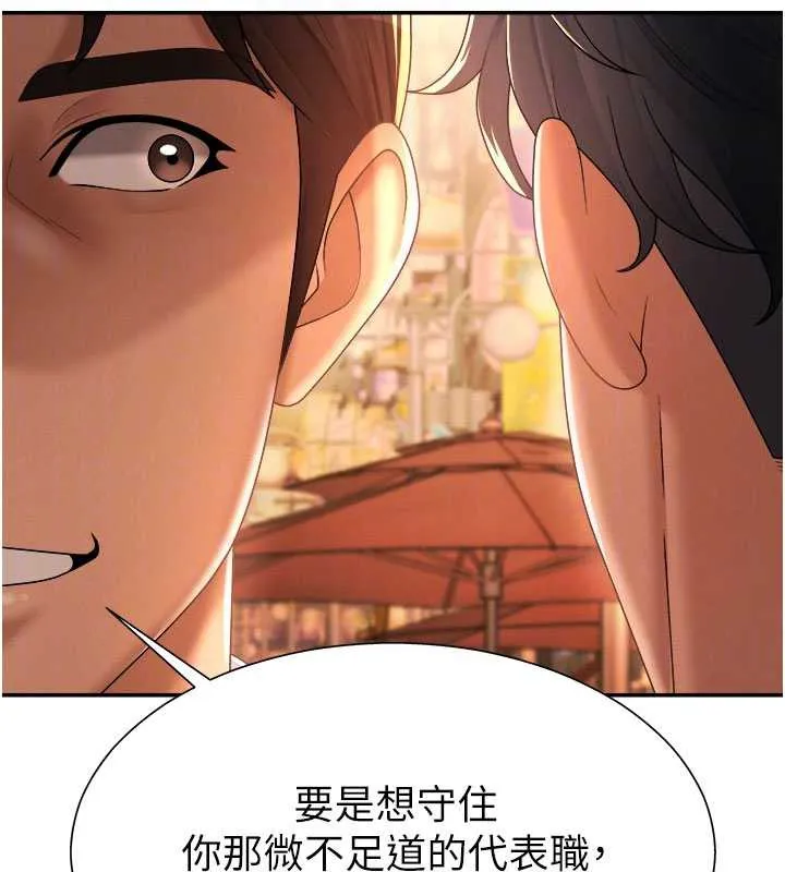 肉体审判 第22話-火熱的星期五晚上 第57页