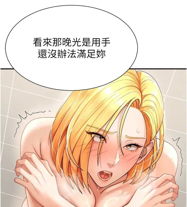 肉体审判 第22話-火熱的星期五晚上 第131页
