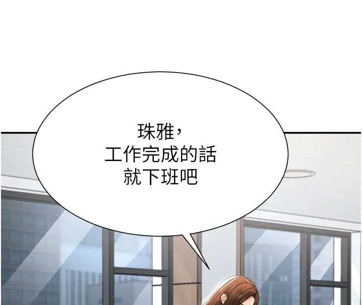 肉体审判 第22話-火熱的星期五晚上 第96页