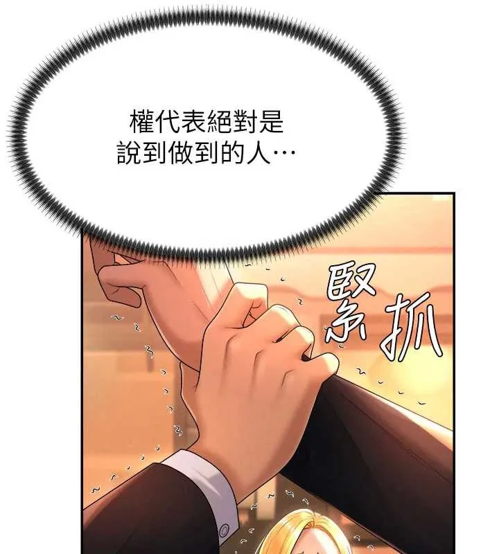 肉体审判 第22話-火熱的星期五晚上 第51页