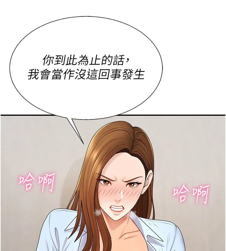 肉体审判 第41話-不聽話的下場 第26页