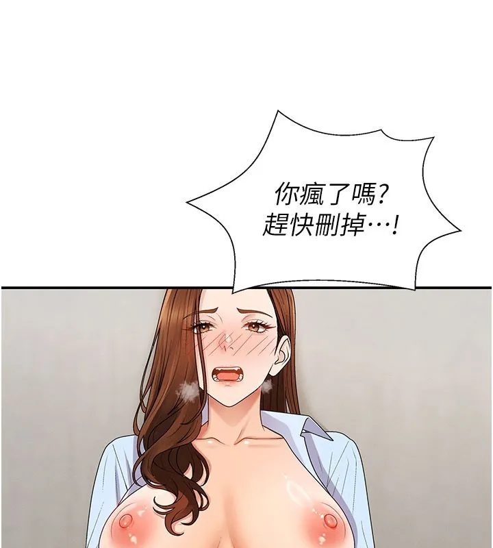 肉体审判 第41話-不聽話的下場 第12页