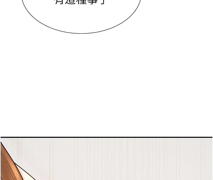肉体审判 第41話-不聽話的下場 第83页