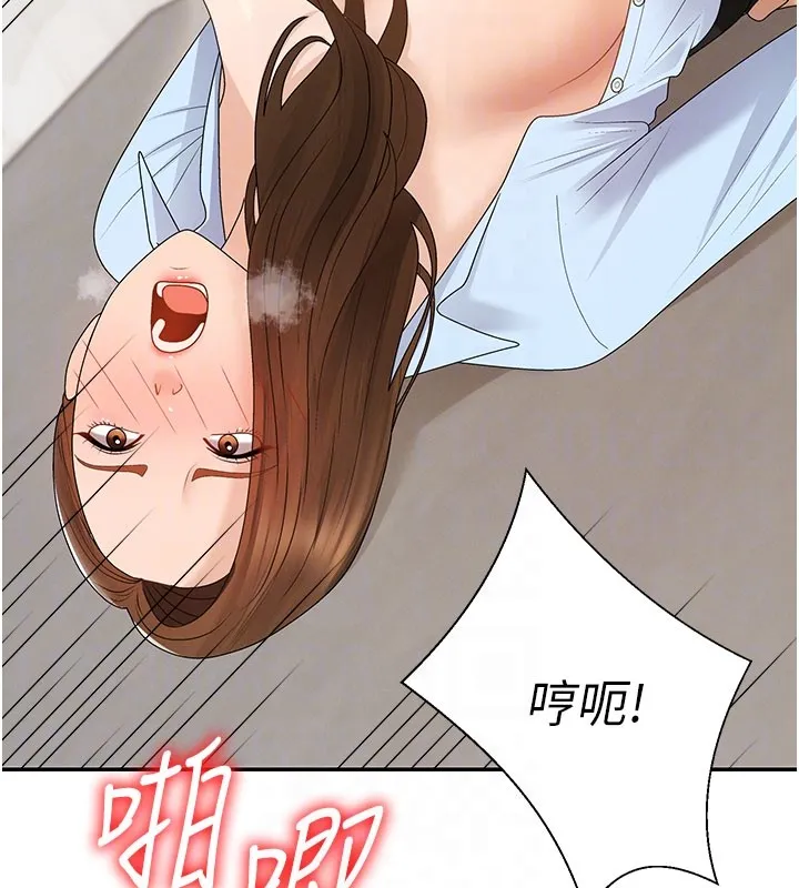 肉体审判 第41話-不聽話的下場 第78页