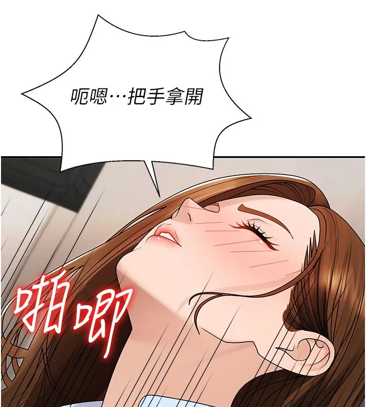 肉体审判 第41話-不聽話的下場 第66页