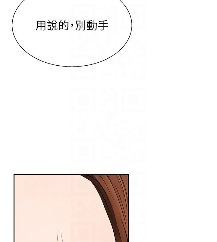 肉体审判 第41話-不聽話的下場 第20页